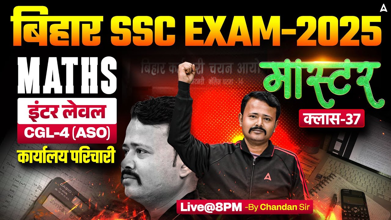 Bihar SSC CGL 4 2025 | BSSC Inter Level Classes | Math Mock Class 37 | By Chandan Sir