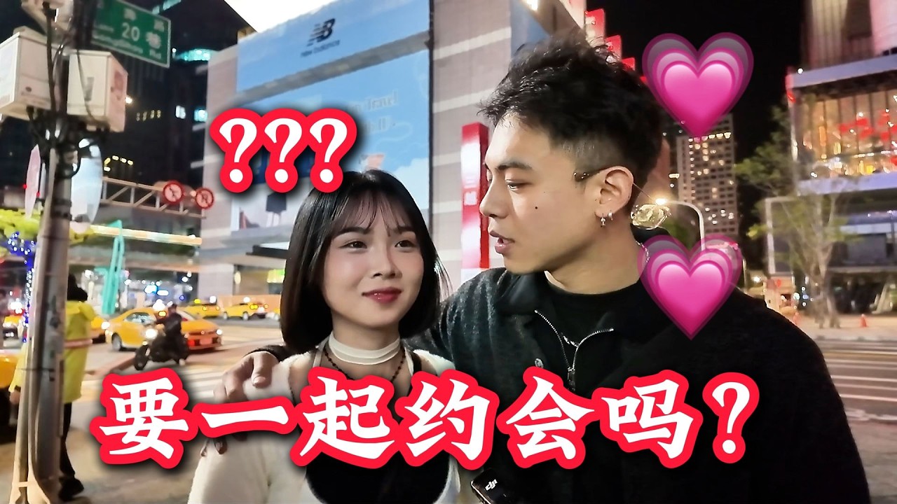 大陸撩妹王 VS 台湾撩妹王，用土味情话撩台湾妹妹???| Rizz in Taiwan