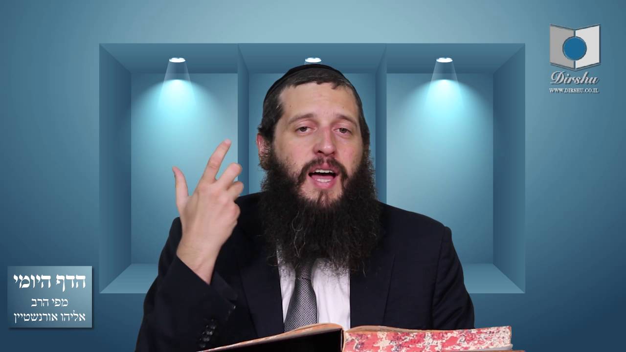 הדף היומי מסכת בבא מציעא דף יא