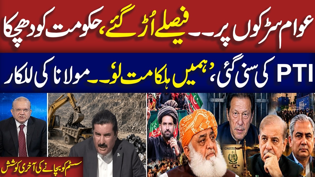 KP Emergency | Public Protest | Govt Shocked | Mulana Fazl's Warns | Relief for PTI | Nadeem Malik
