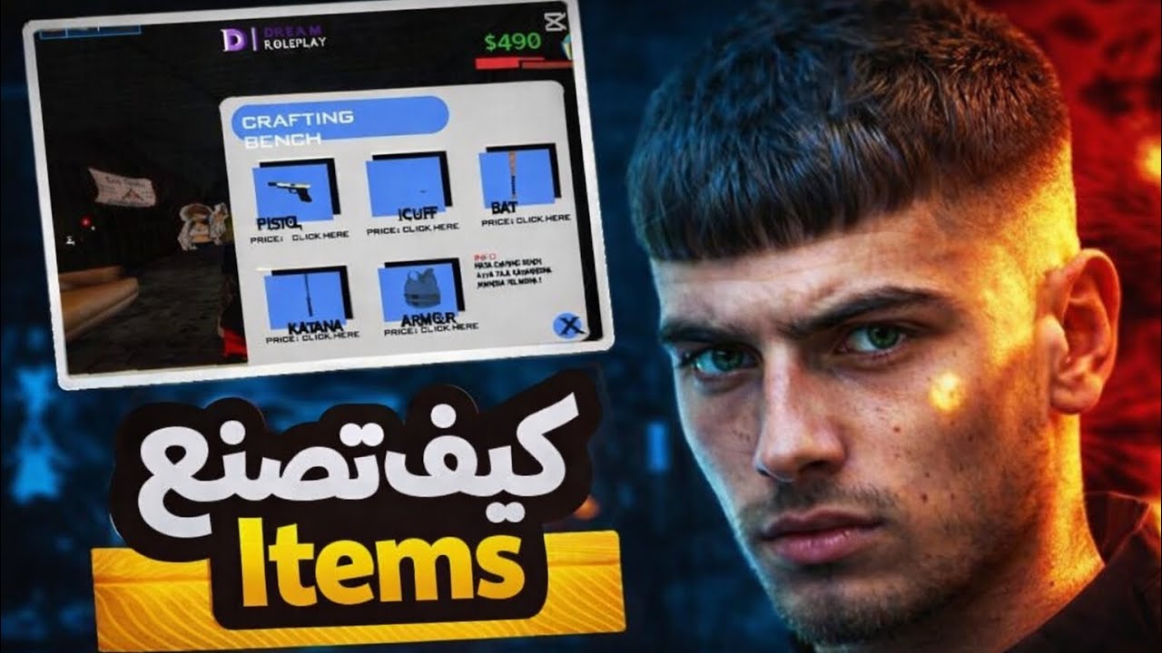 اخيرا افضل طريقة لصنع سلاح 🔫 في أفضل سيرفر مغربي 🇲🇦 | Dream Rp - Samp
