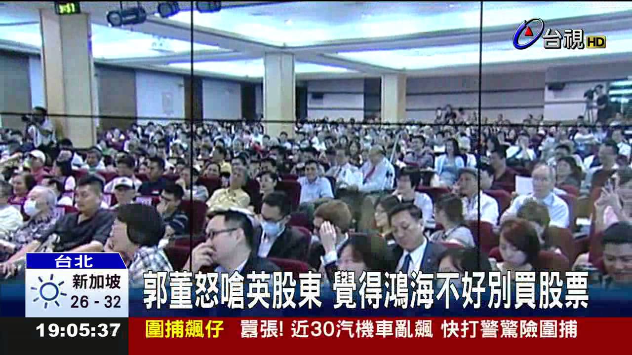 勞團抗議血汗郭董發火罵「垃圾.走狗」