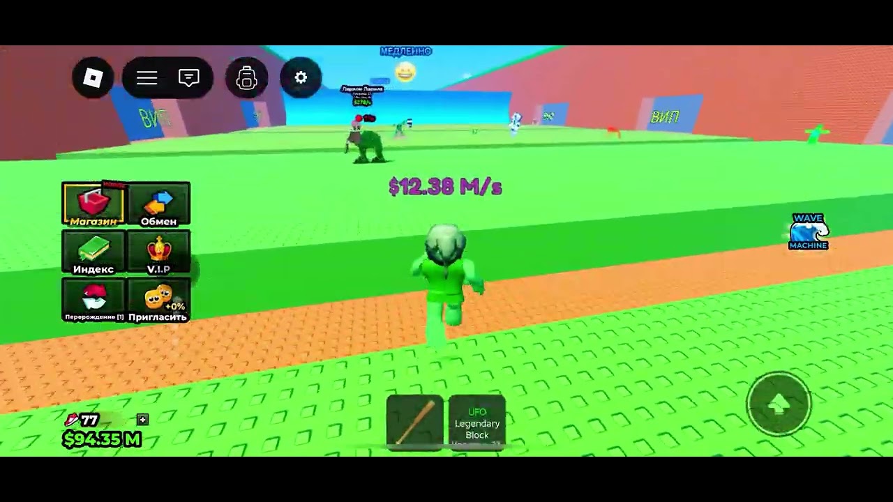 Играем в цунами э браинрот