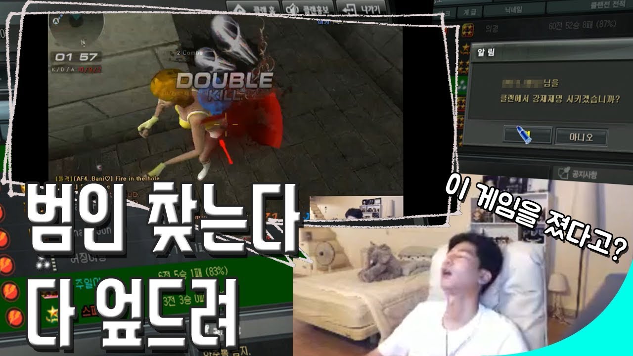 미키신 떴는데 졌다? 게임분석 들어갑니다. [미키스나 편집본]