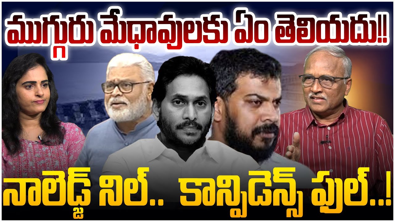 Sr Journalist Satya Murthy on Ambati Rambabu And Anil Kumar Yadav | CM Chandrababu Visit Polavaram