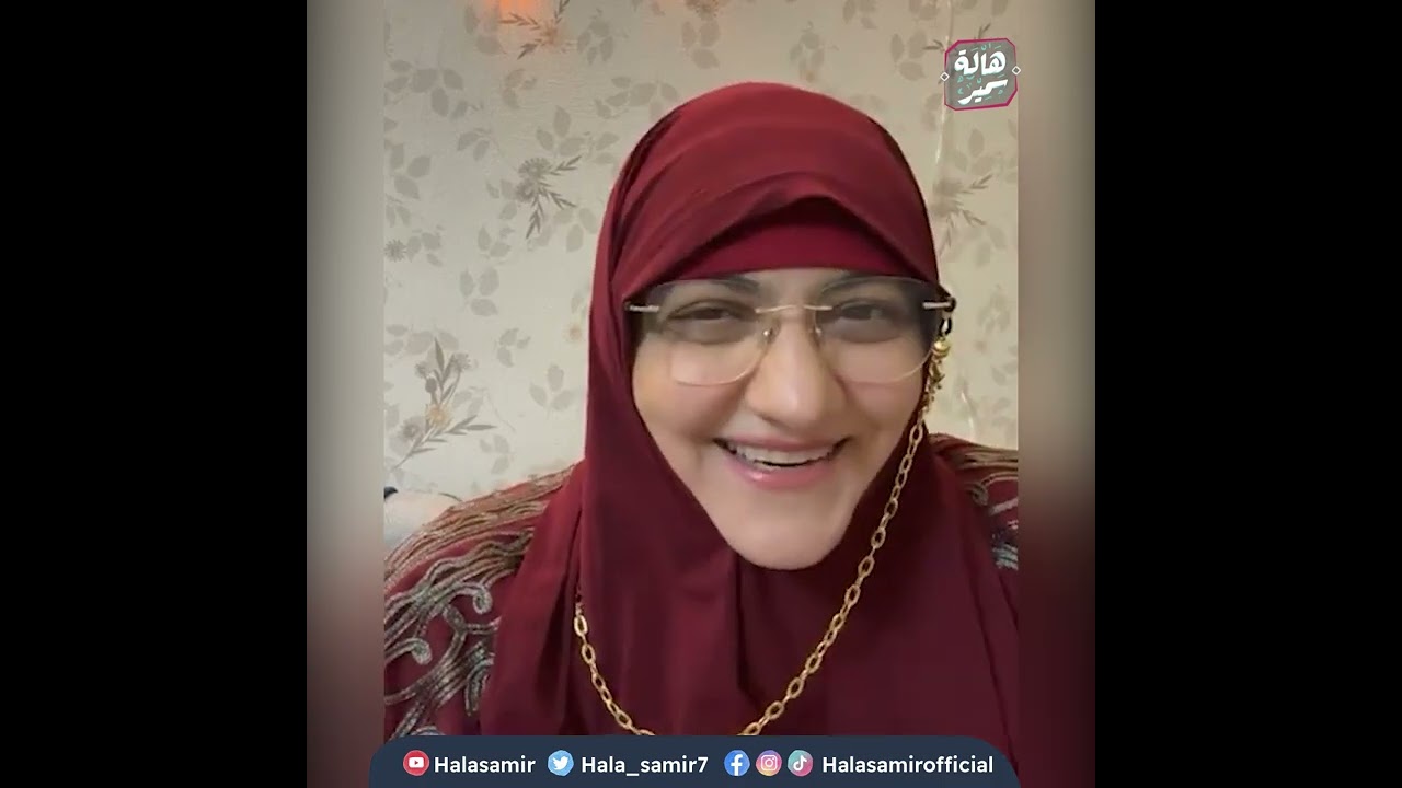 هالة سمير | بث بعنوان 