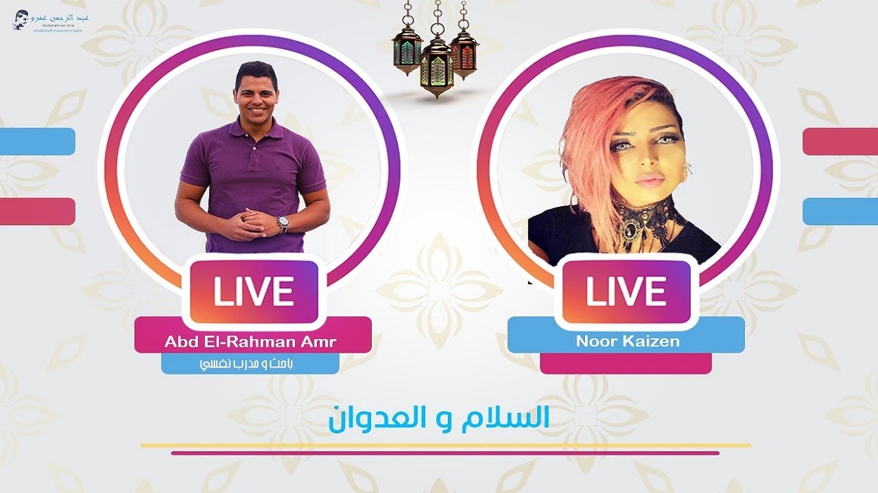 السلام و العدوان