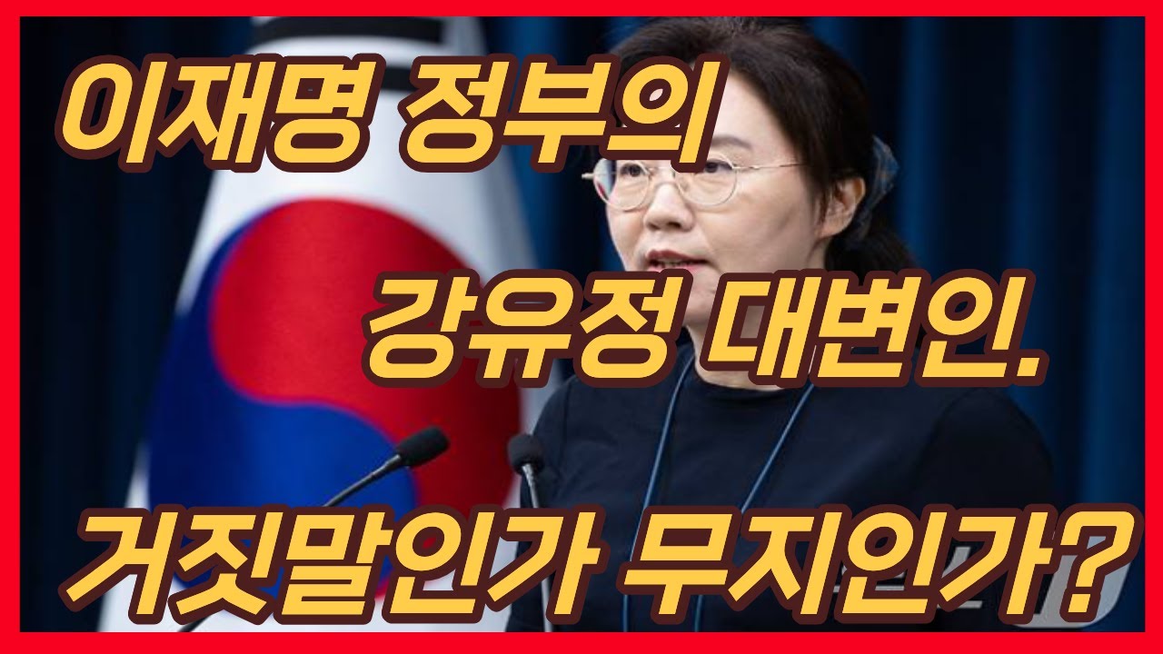 거짓인가? 무지인가?