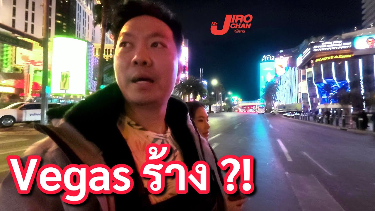 เมืองร้าง!? ภาพความจริงที่ไม่มีใครบอกคุณ