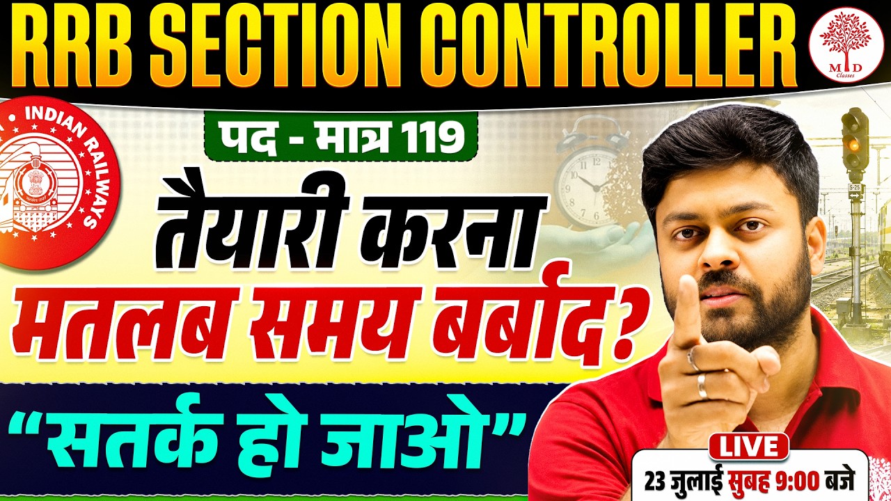 SECTION CONTROLLER IN RAILWAY | RRB SECTION CONTROLLER 2026 | SECTION CONTROLLER VACANCY 2026