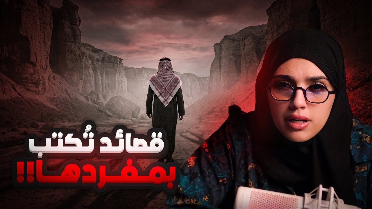 جــن الأعـشى 👹 | قصة غازي 