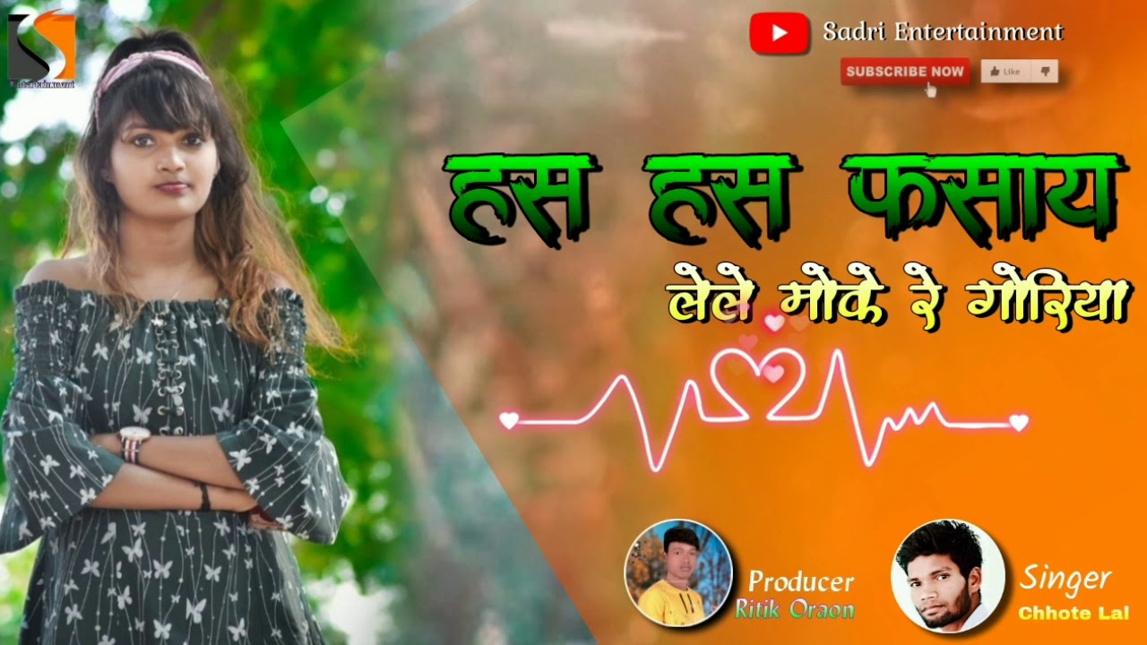 Has Has Fasaya Lele Moke Re Goriya Singer Chhote Lal Oraon New Nagpuri Super Hit Song 2021
