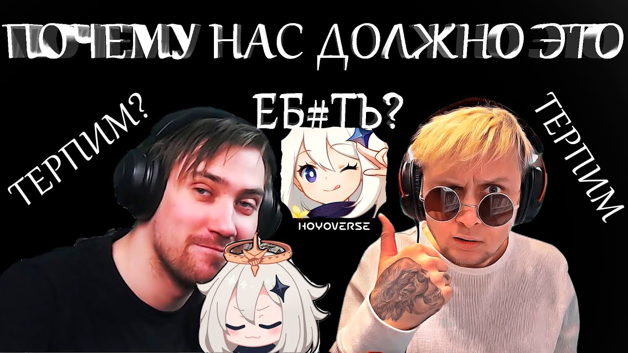 ЛУДОМАНЫ УЧАТ НАС ТЕРПЕТЬ ГАЧУ В ИГРАХ