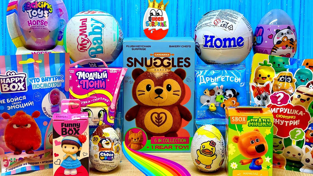 Сюрприз Микс!SNUGGLES Герои Кухни,Мимимишки,Mini Brands Home,My Mini Baby,Дрыгетсы,B.Duck,Funny Box