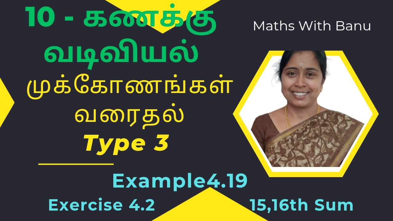 Class 10 Maths|Practical Geometry|Construction of Triangles|Type3|3 Sums Solution|Learn Smart!!!
