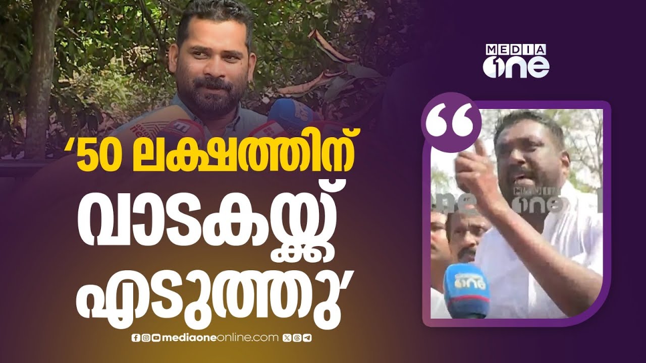 'കരുവന്നൂരിലെ പണംകട്ട കാട്ടുകള്ളന്മാർ 50 ലക്ഷം രൂപയ്ക്ക് ഒരുത്തനെ വാടകയ്ക്ക് എടുത്തതാണ്'