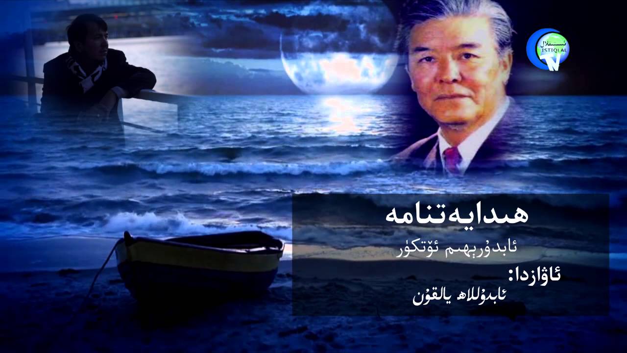 ھىدايەتنامە