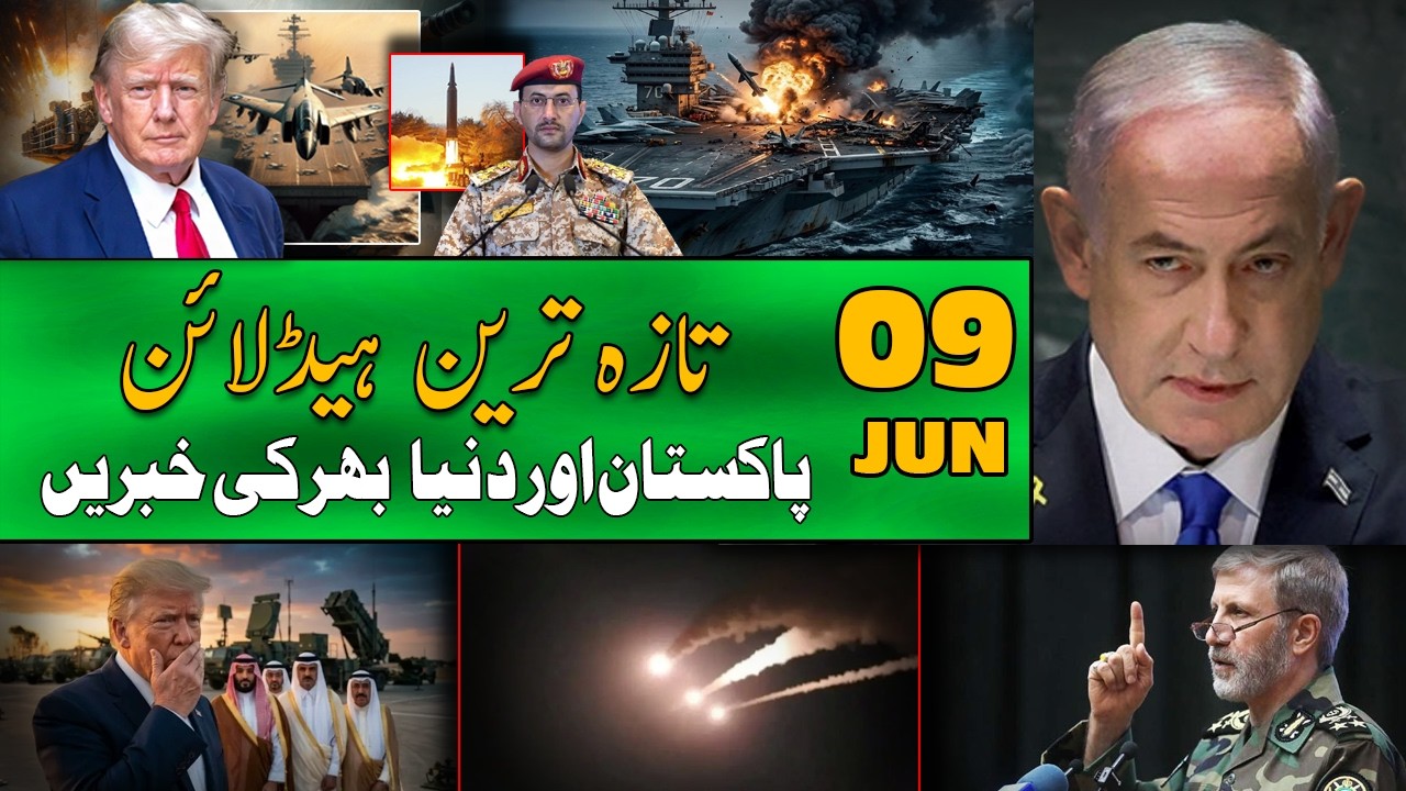 ALIF NAMA Latest Headlines | Today Important News | 09 Jun 2026| آج کی تازہ ترین خبریں