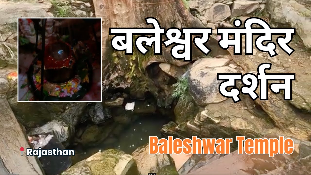 Baleshwar Shiva Temple | Hidden Spiritual Gem near Neem Ka Thana, Sikar (Rajasthan)