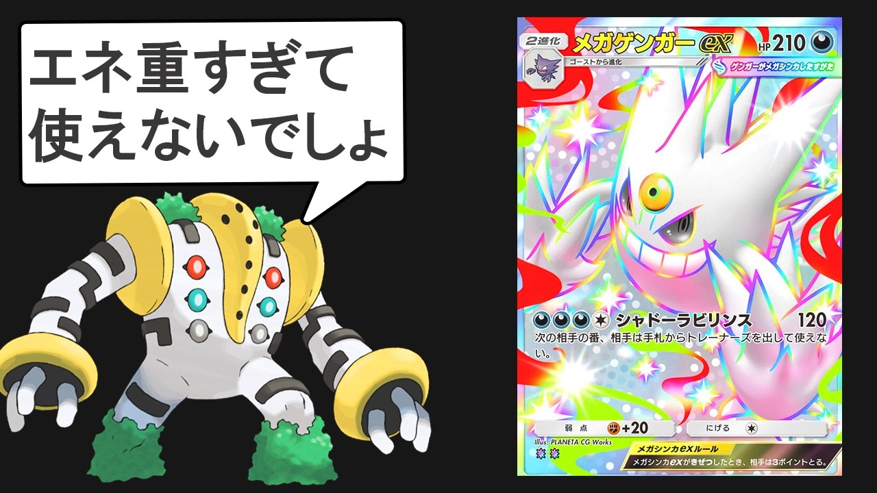 新パック「シャイニングメガ」でどうせ注目されるカード
