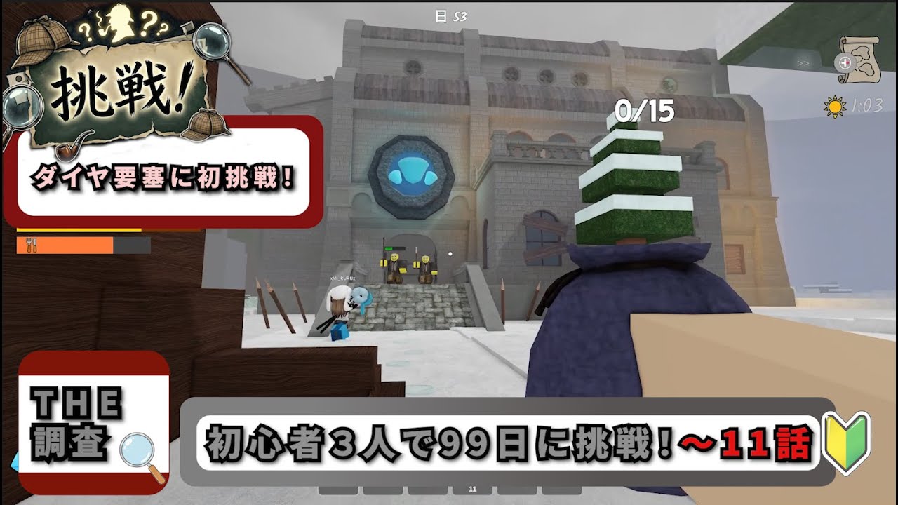 【ロブロックス初心者🔰】99 Nights in the Forest：11話＿ダイヤ要塞に初挑戦！