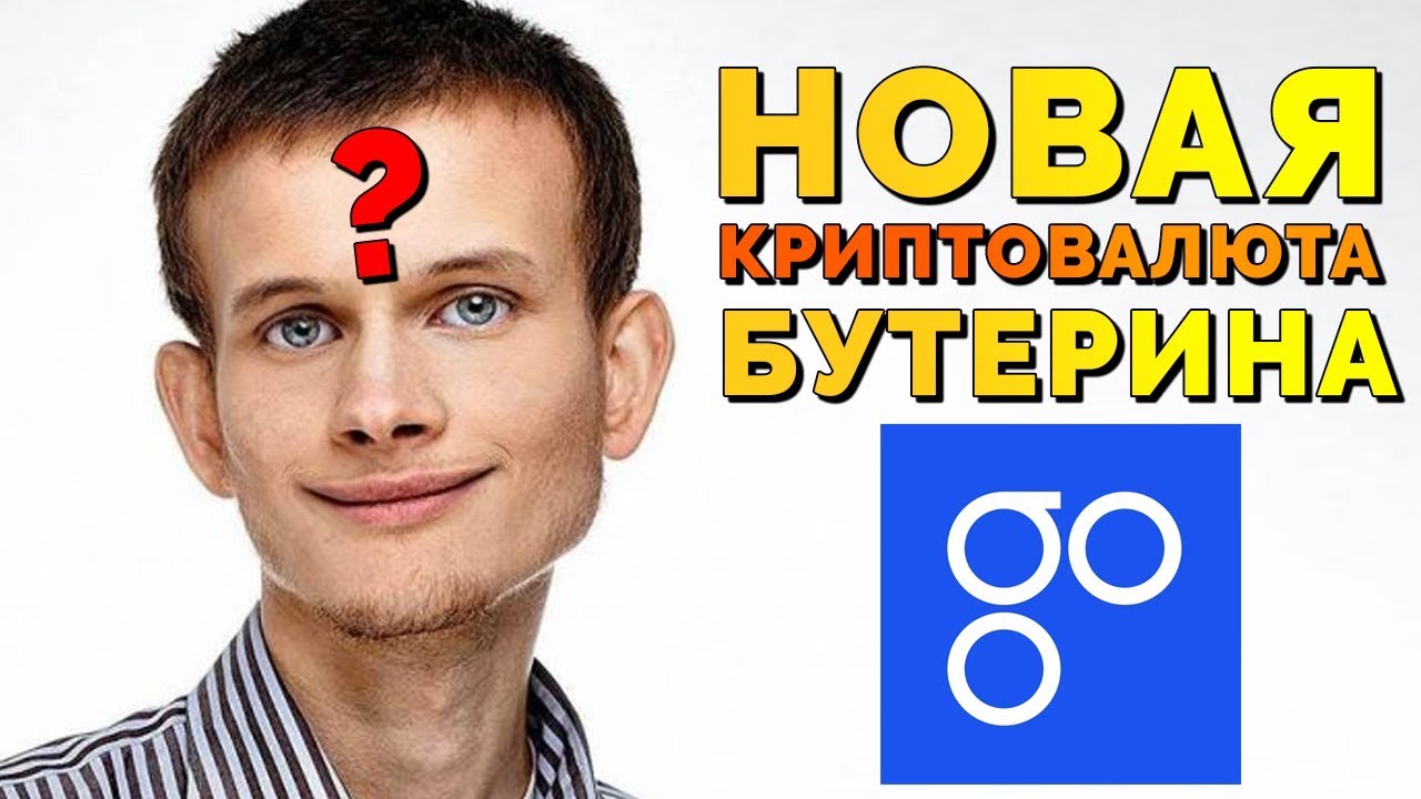 СТОРОННИЙ ПРОЕКТ ETHEREUM (SideChain) | OmiseGO Обзор