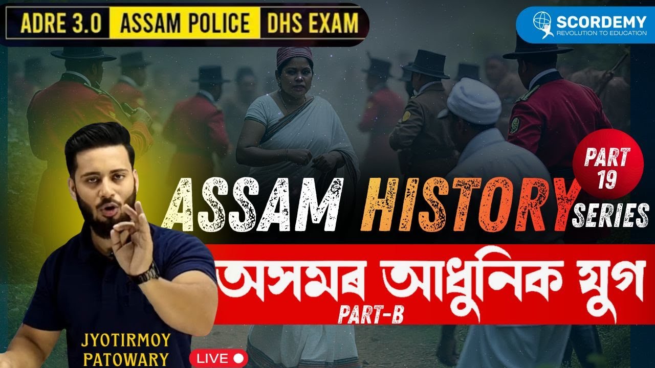 Assam History Series || Part-19 || By Jyotirmoy Patowary Sir
