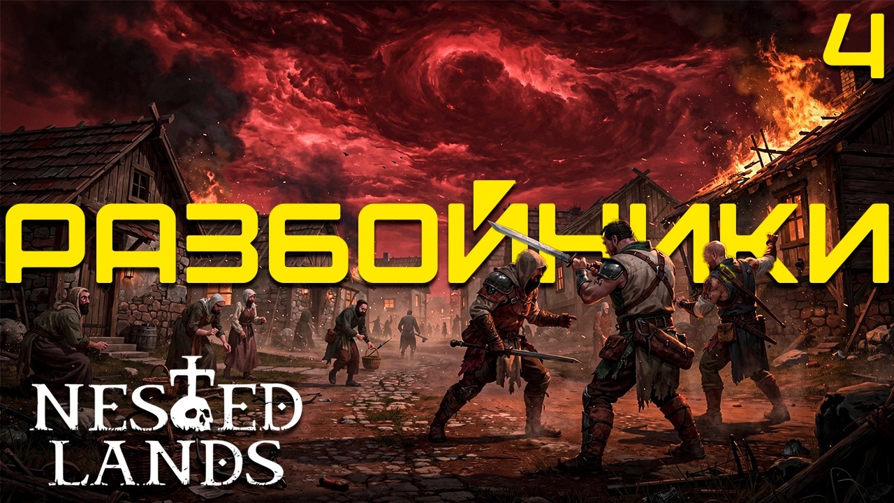 Нападение на деревню! Тест лука! | Nested Lands #4
