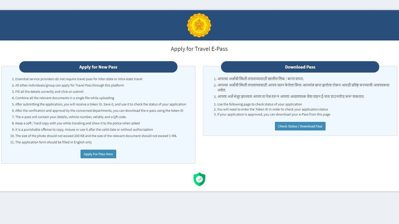 E PASS || How to apply for E Pass || Maharashtra state E-Pass apply online