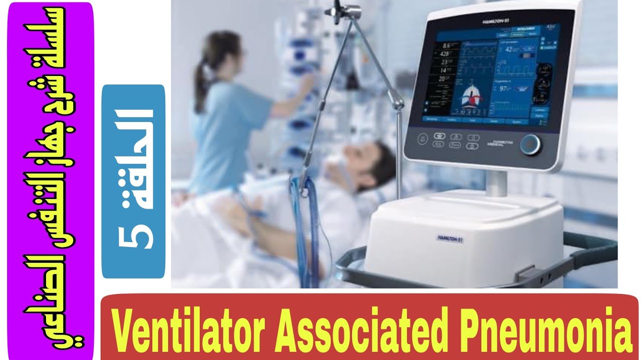 VAP Bundle |  Senior ICU