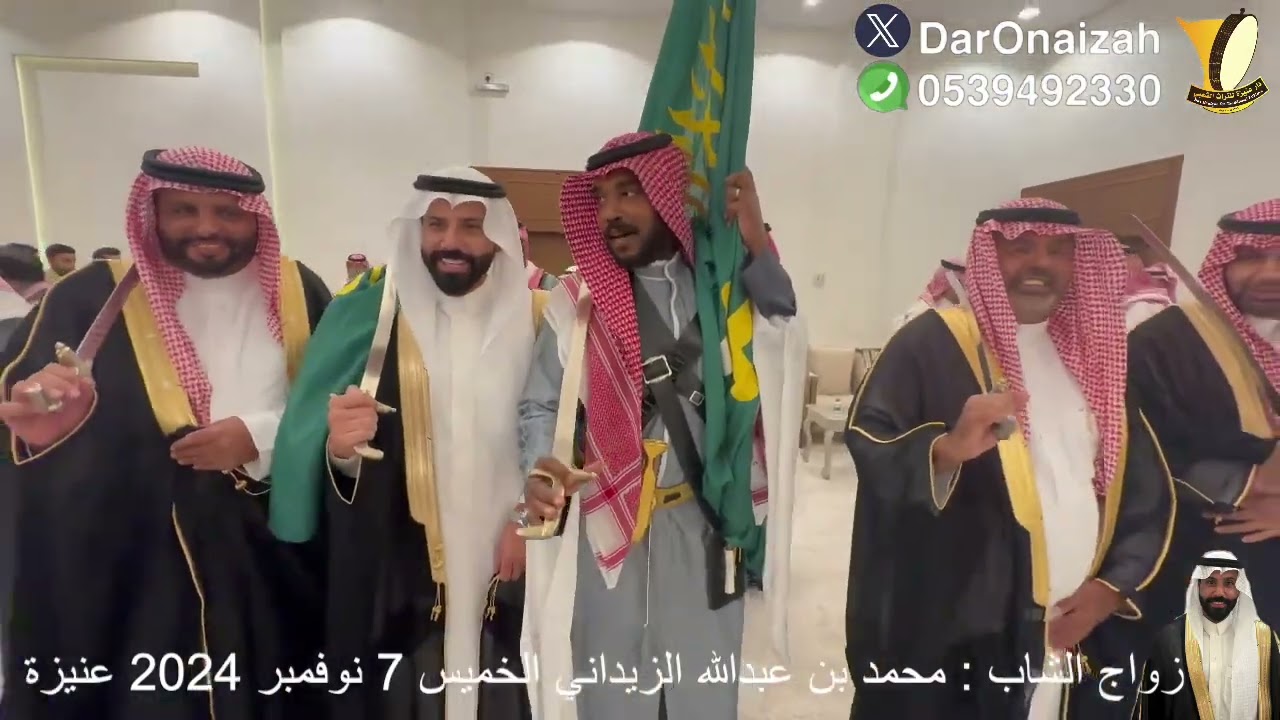 زواج الشاب : محمد بن عبدالله الزيداني الخميس 7 نوفمبر 2024 عنيزة