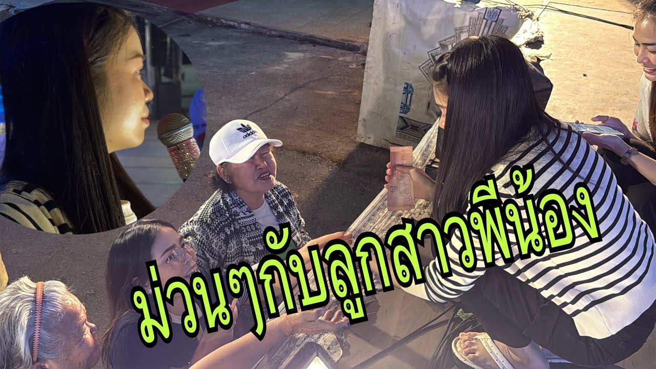 อุ๋งอิ๋งแบตเต็ม ช่องโลกหมุนก็มาจ้า#อุ๋งอิ๋งเพชรบ้านแพง #สาวน้อยเพชรบ้านแพง 