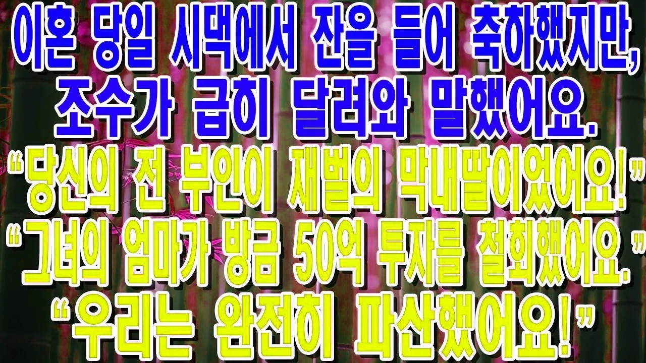 실화 복수극 날 무시하던 남편, 재벌집 딸인 거 알자마자 무릎 꿇고 빌더군요  이미 늦었어