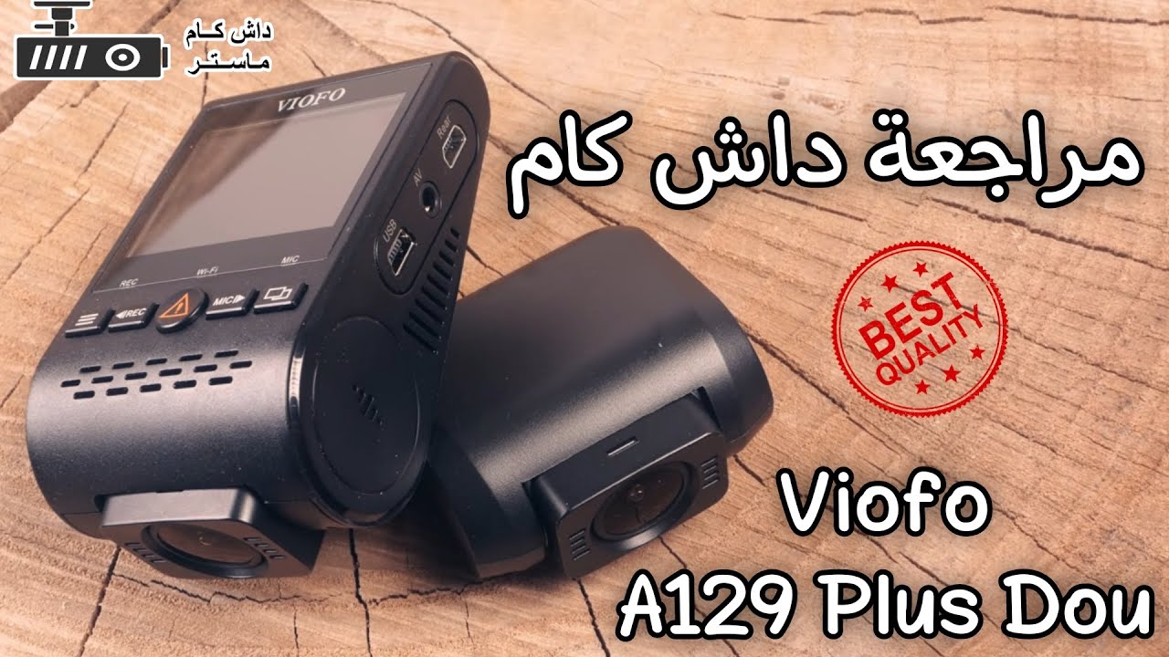 مراجعة وتركيب داش كام Viofo A129 Plus Duo