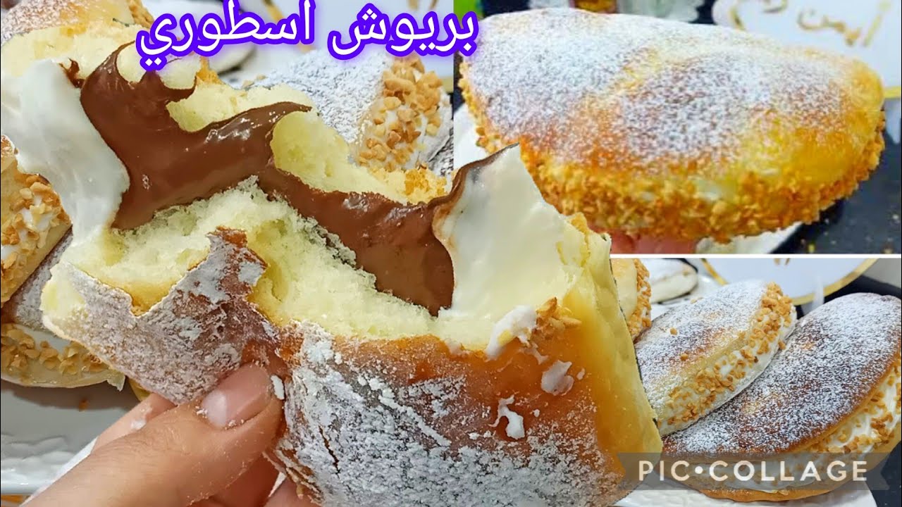 #بريوش/تحوسيي على وصفة تاع بريوش ماشي عادى لرمضان نقولك جربي هادي☝️ ورجعيلي الخبر