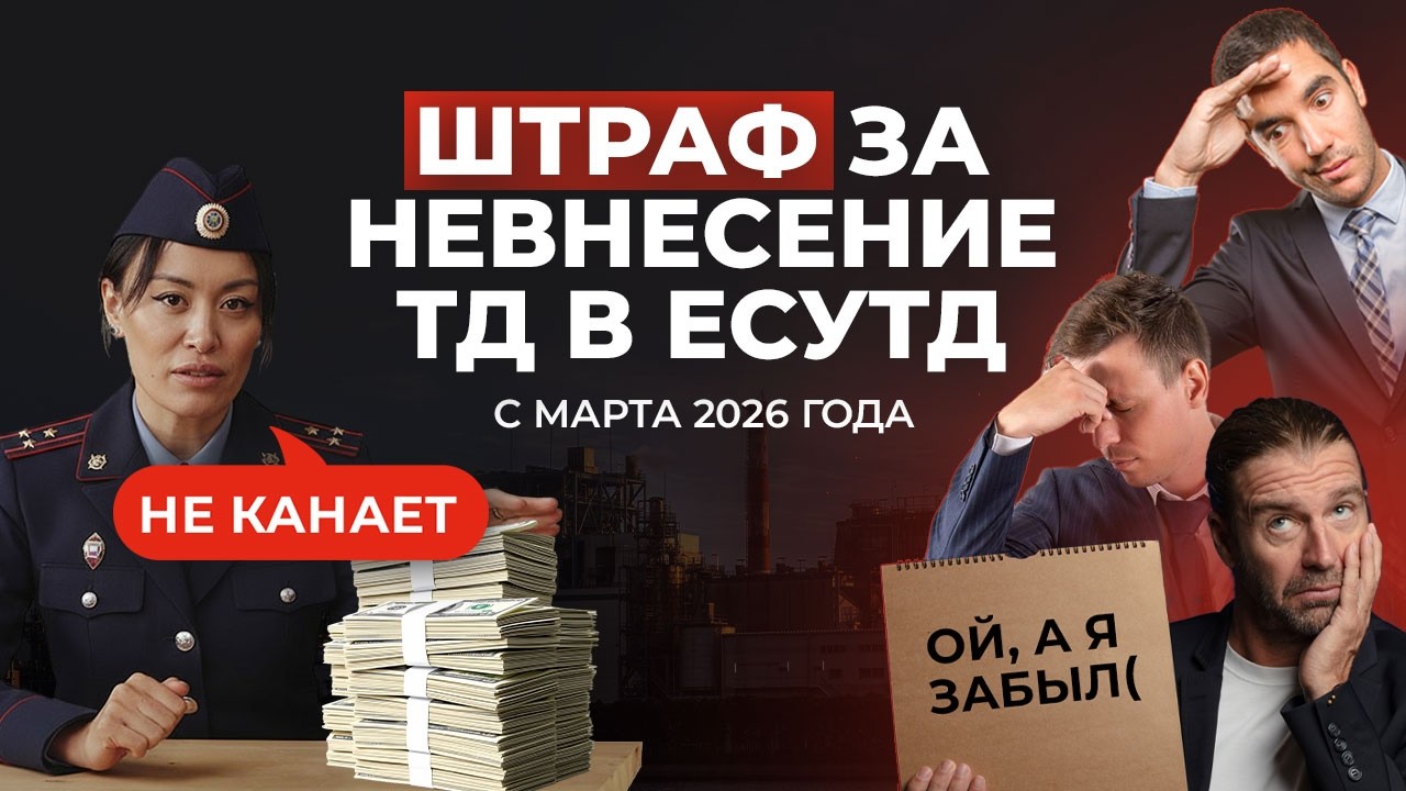 УЖЕ ИЗМЕНЕНИЯ В НОВОМ НАЛОГОВОМ КОДЕКСЕ 2026! ДОХОДЫ СНОВА ПОД ПРИЦЕЛОМ!