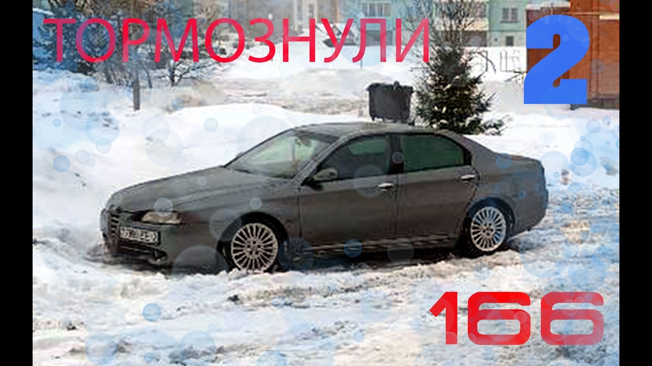 Запуск трактора в мороз. Alfa Romeo 166 2.4 JTDm (часть 2)