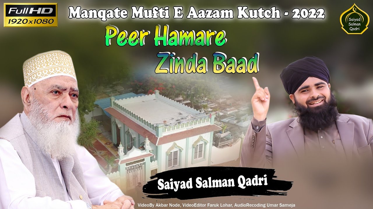 Peer Hamare Zindabaad || Manqabat E Mufti Aazam Kutch || Saiyad Salman Qadri || 2022