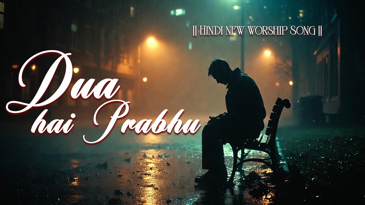 DUA HAI PRABHU || HEART TOUCHING HINDI GOSPEL SONG ||