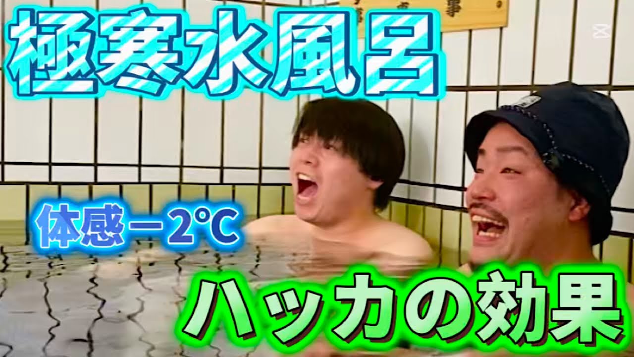 【第3回】銭湯激戦区生野【矢柄温泉】サウナ後に【ハッカ水風呂】広島県三次の麺使用【銭メシ　げんてん】芸人銭湯#銭湯#サウナ#もも