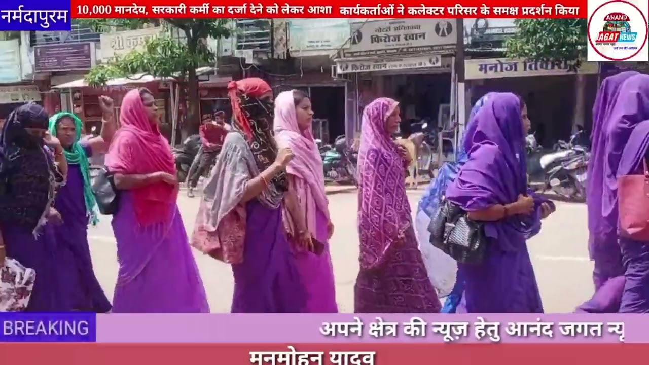 10,000 मानदेय, सरकारी कर्मी दर्जा देने को लेकर आशा कार्यकर्ताओं ने कलेक्टर के समक्ष प्रदर्शन किया