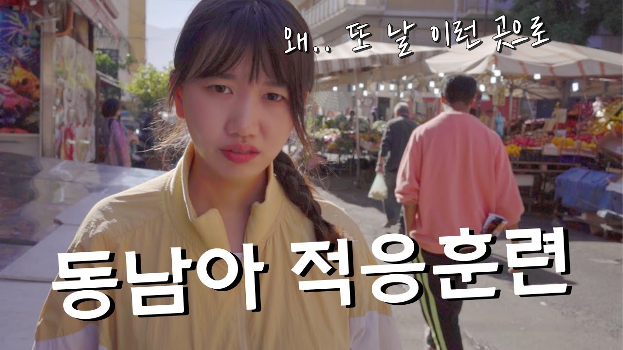 🇮🇹 1년 반 째 유럽서 한 달 사는 부부의 마지막 한 달 살기 종착지, 유럽의 동남아 팔레르모에 왔다 / 파이어족 부부 세계여행 [141] 시칠리아 [10]