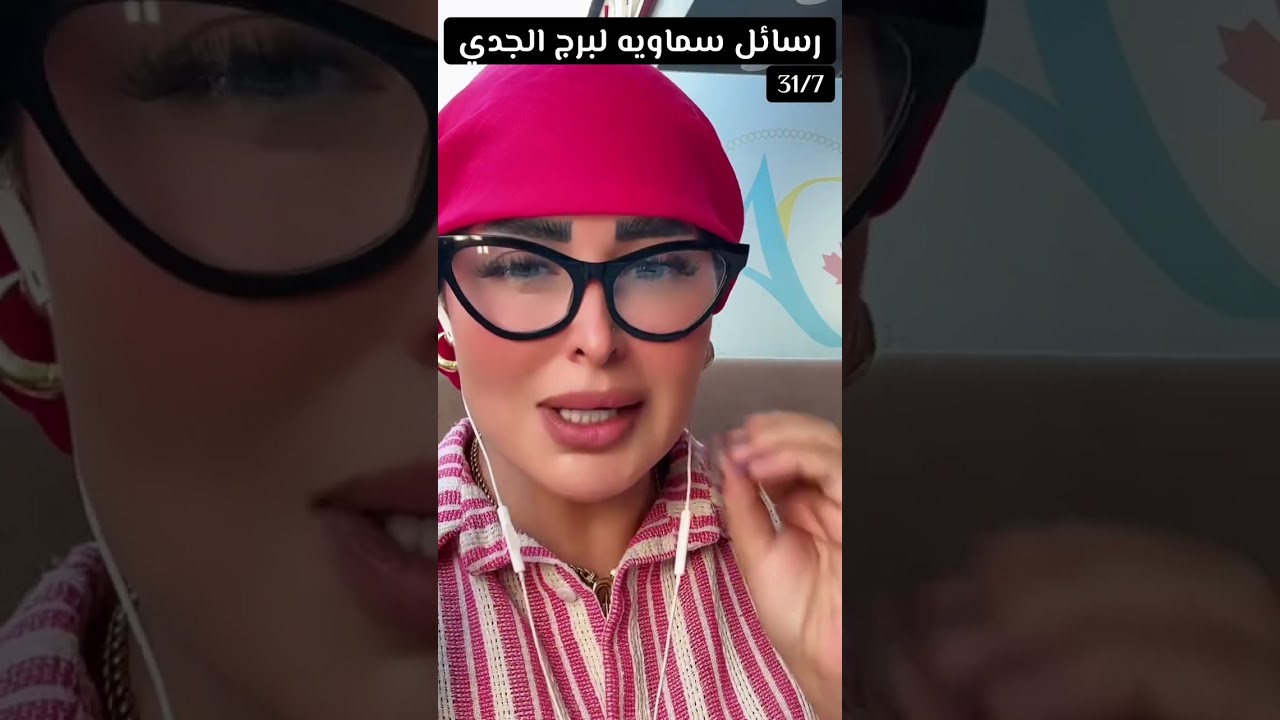 رسائل سماويه برج الجدي🪽♑️