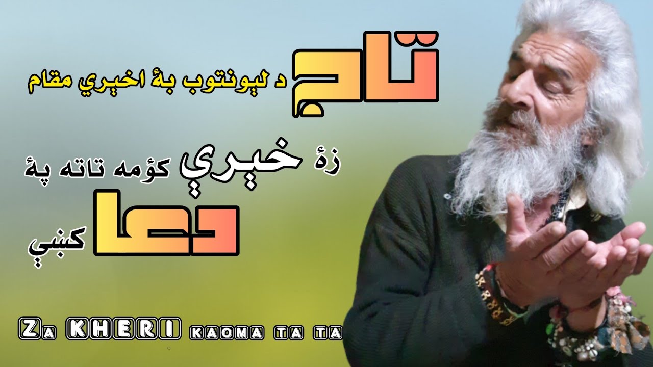 Pashto sad poetry for LOVER, Pashto new song for Eid, Pashto sad Ghazal, Taj new sad poetry, TajMata