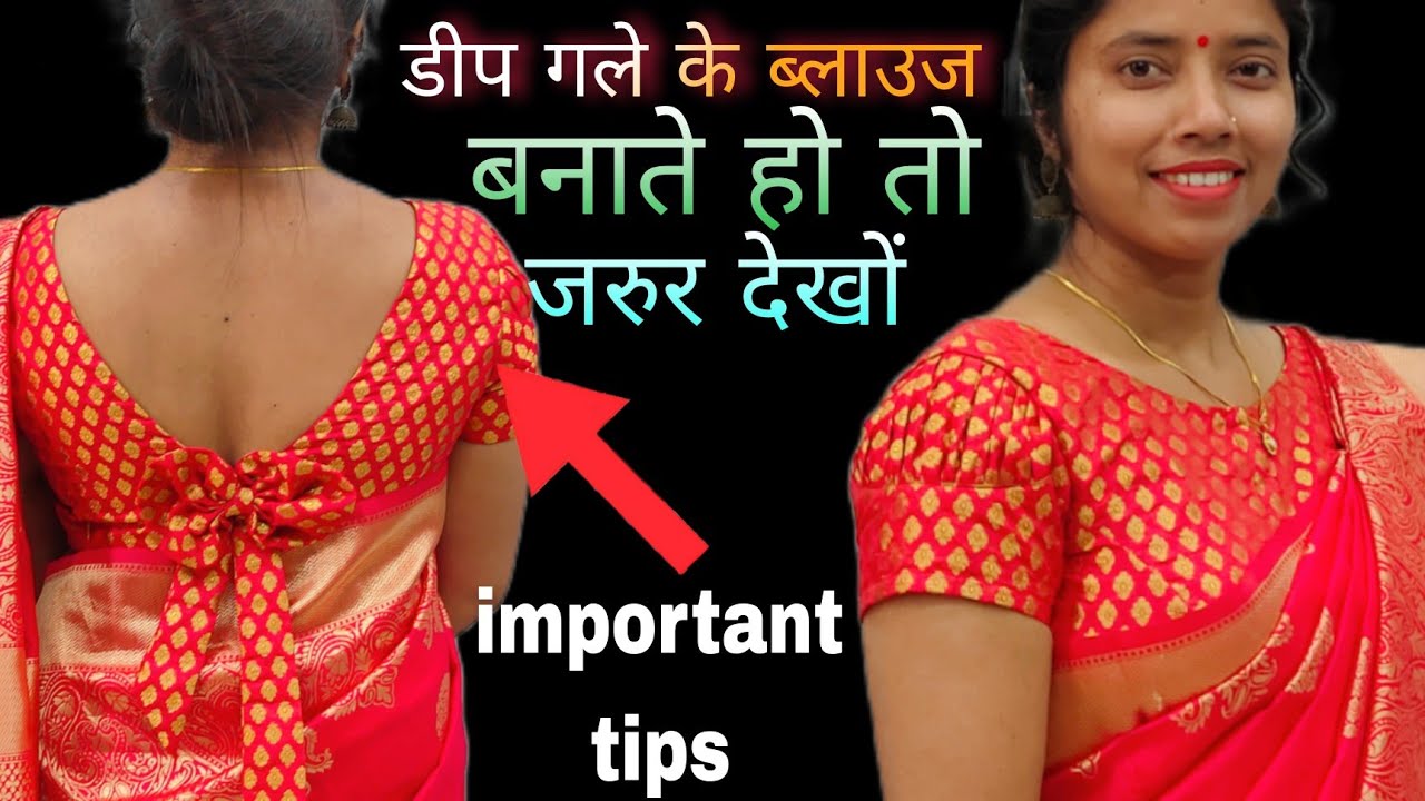 Boat neck blouse cutting जितना मर्जी डीप गला बना लो शोल्डर कभी नहीं गिरेगा shoulder falling solve