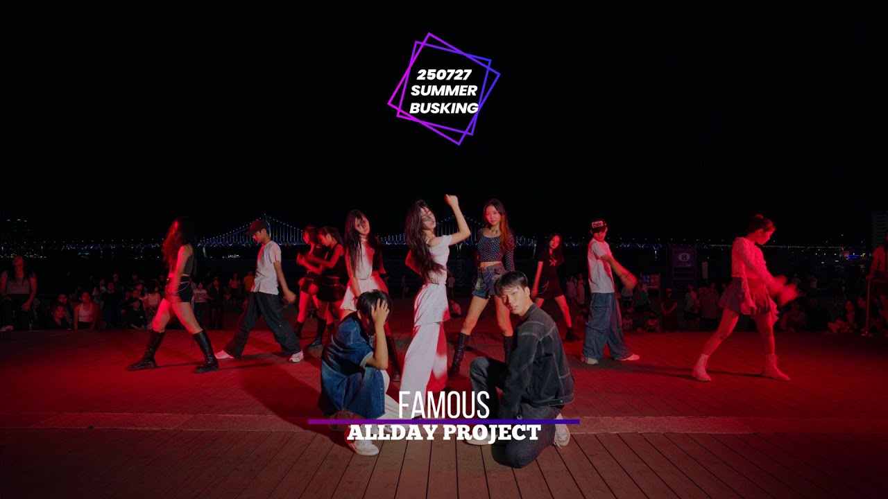 ALLDAY PROJECT - ‘FAMOUS’ / 250727 HAKENTER SUMMER BUSKING CONCERT