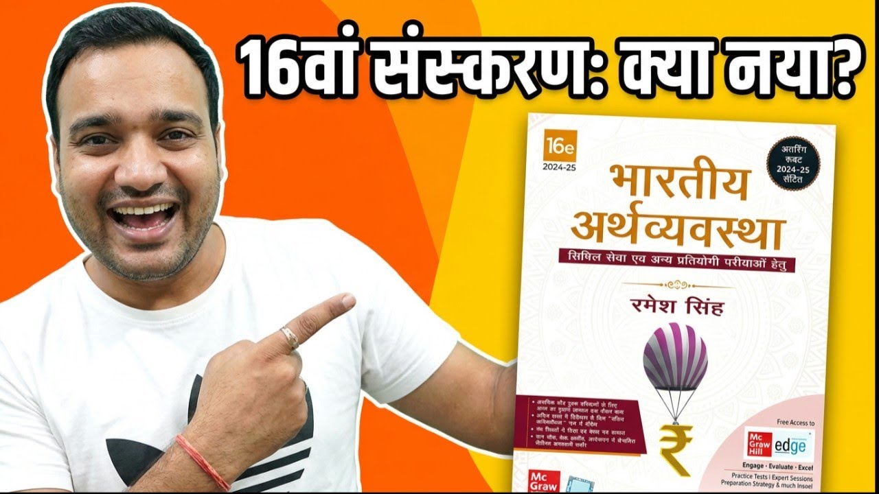 The Unbelievable Indian Economy (Ramesh Singh Review)