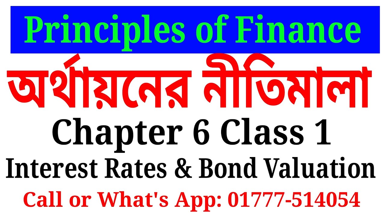 Prunciples of Finance Chapter 6 Interest Rates & Bond Valuation