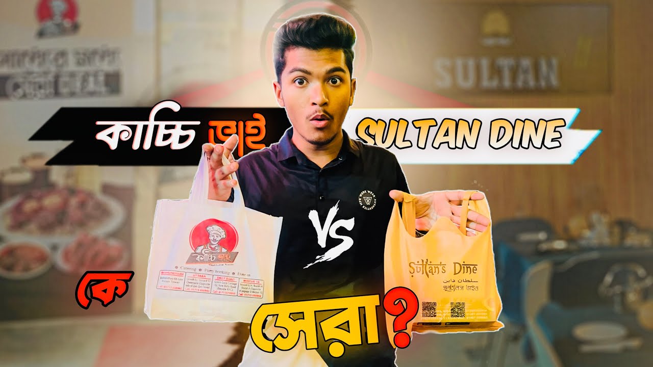 Which kacchi is best for you.? Sultan&rsquo;s Dine or Kacchi Bhai.?