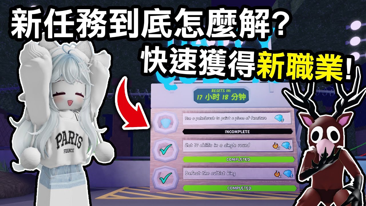 【蹦蹦頭】99夜零課金玩家的福音！全新刷速刷鑽石的方法！？只要7天就能購買新職業！【99 Nights in the Forest】